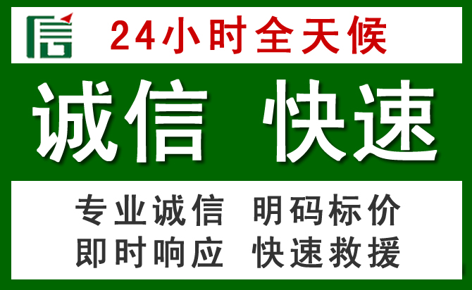 港口区汽车救援