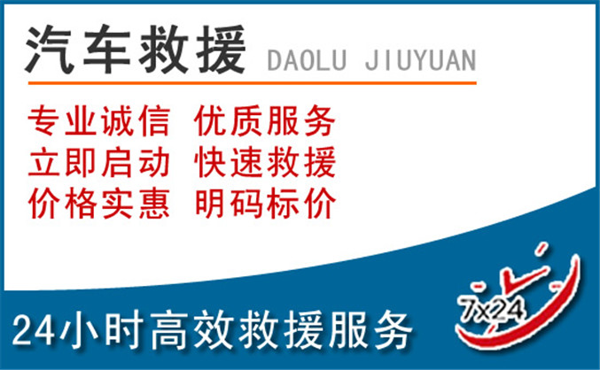 港口区汽车救援