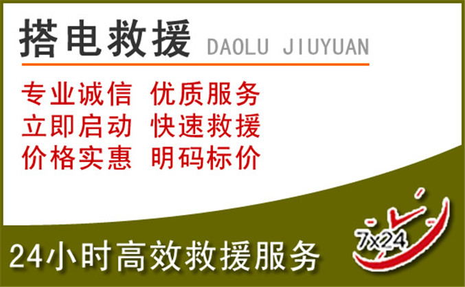 港口区汽车道路救援 港口区汽车道路救援